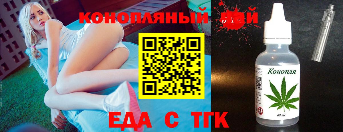 Зеленогорск  Еда ТГК марихуана  Вход с VPN 