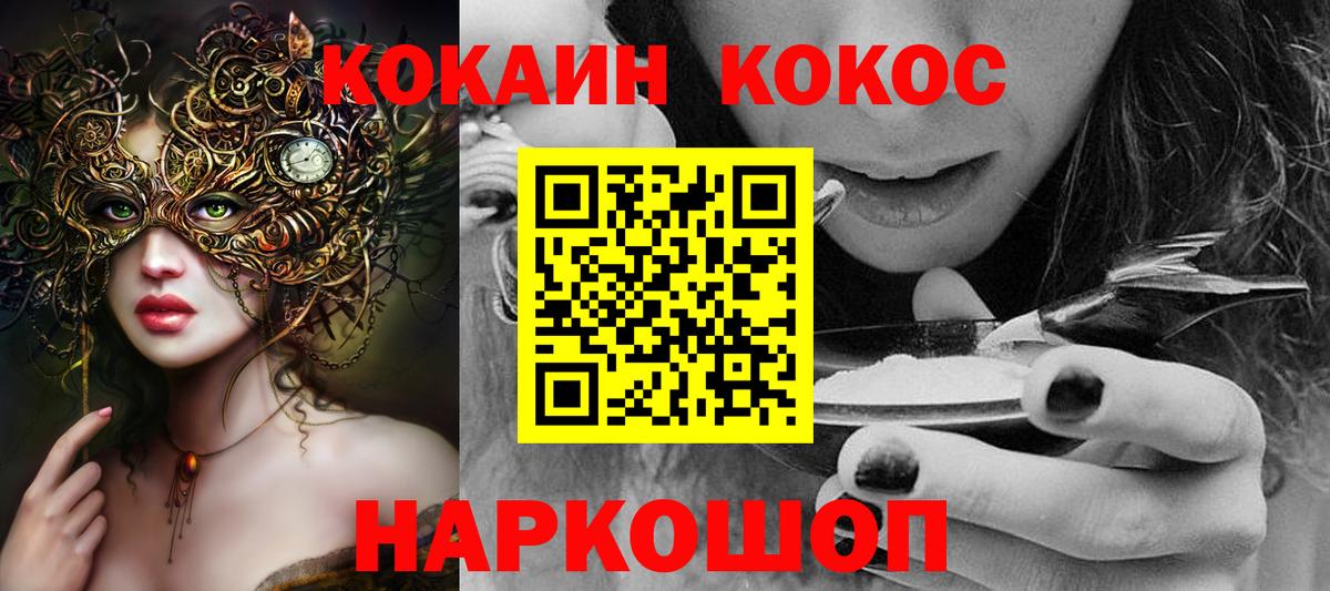Cocaine 97% Зеленогорск