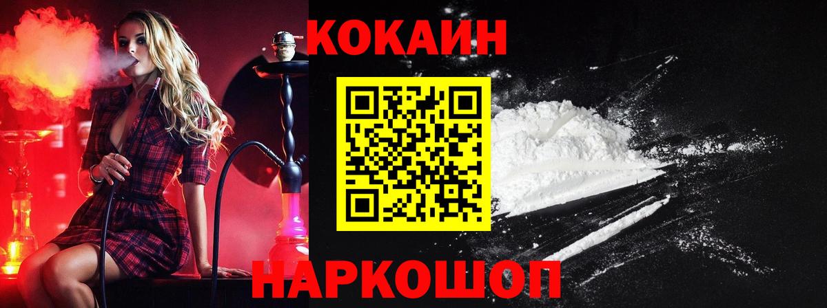 где купить наркоту  COCAIN 97%  COCAIN Боливия  Вход с VPN  Зеленогорск 