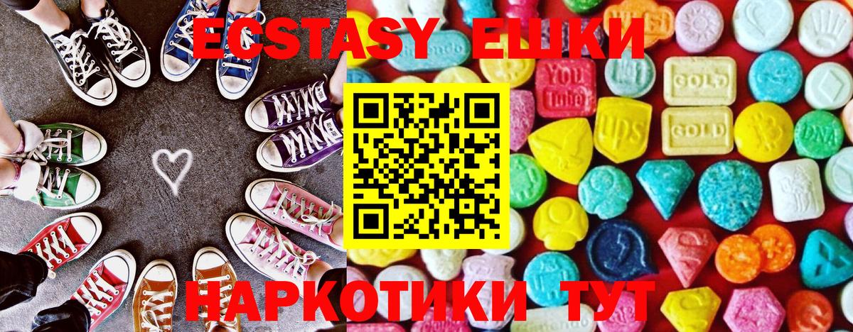 ЭКСТАЗИ 280 MDMA  Ecstasy  Зеленогорск  Вход с VPN  ЭКСТАЗИ MDMA 
