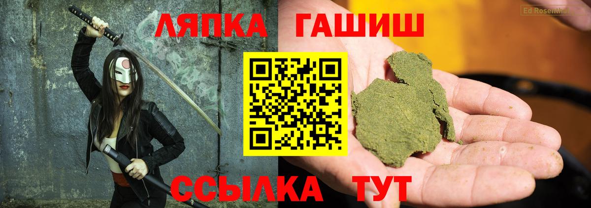 ГАШ 40% ТГК Зеленогорск