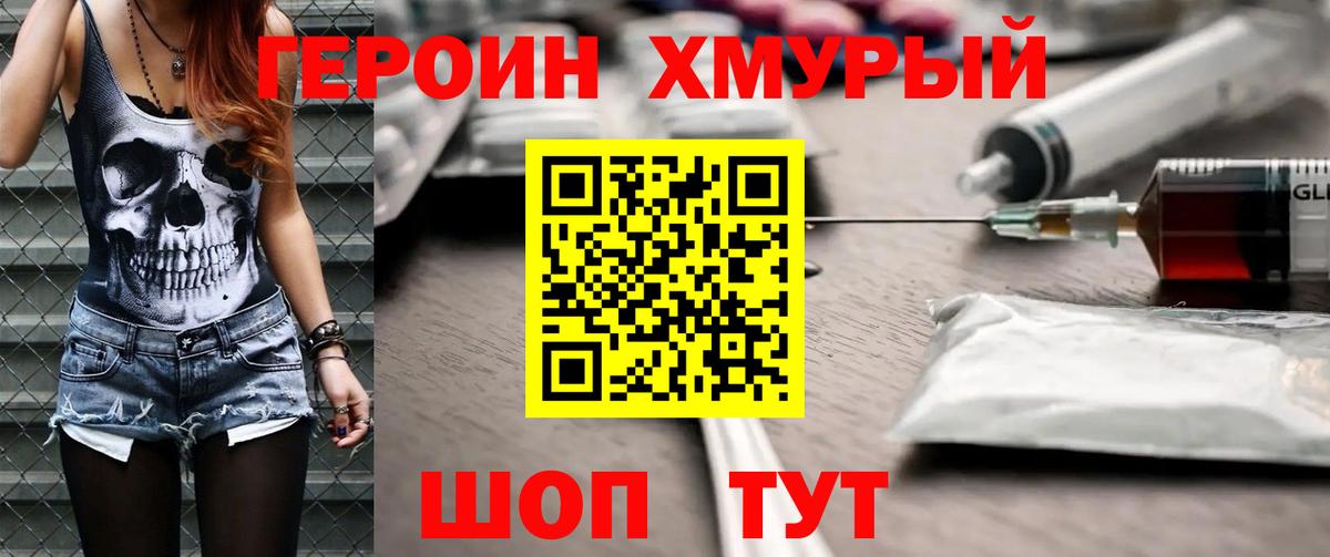 ГЕРОИН гречка  Вход с VPN  Зеленогорск 