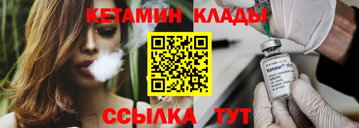 КЕТАМИН ketamine Зеленогорск
