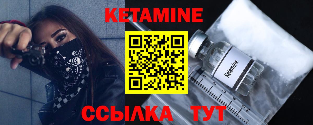 Кетамин VHQ  КЕТАМИН VHQ  Зеленогорск  Вход с VPN 