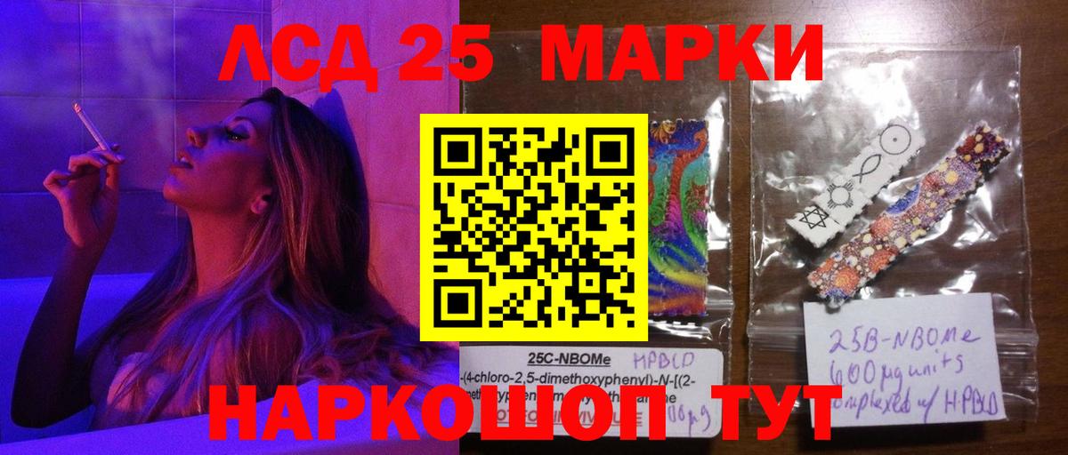 hydra зеркало  Лсд 25 экстази  Зеленогорск  Вход с VPN  ЛСД экстази кислота  LSD-25 экстази кислота 