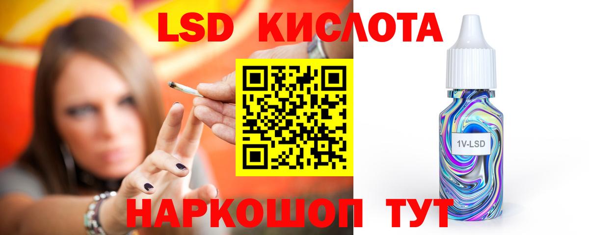 ЛСД экстази кислота Зеленогорск