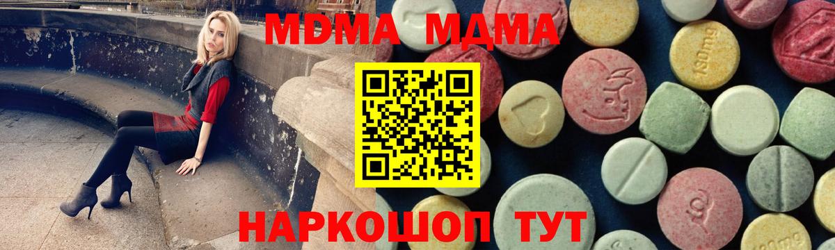 Зеленогорск  MDMA VHQ  МДМА  Вход с VPN 