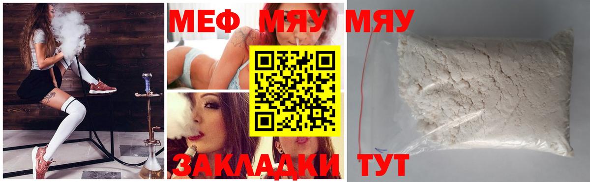Мефедрон мука Зеленогорск