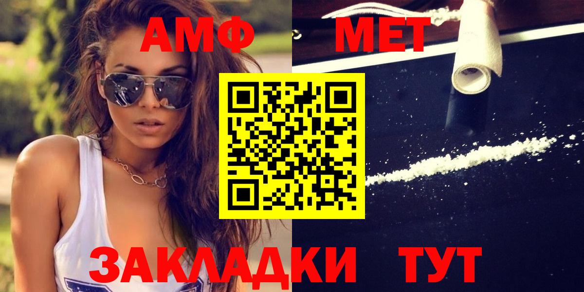 Зеленогорск  МЕТАМФЕТАМИН пудра  Вход с VPN 