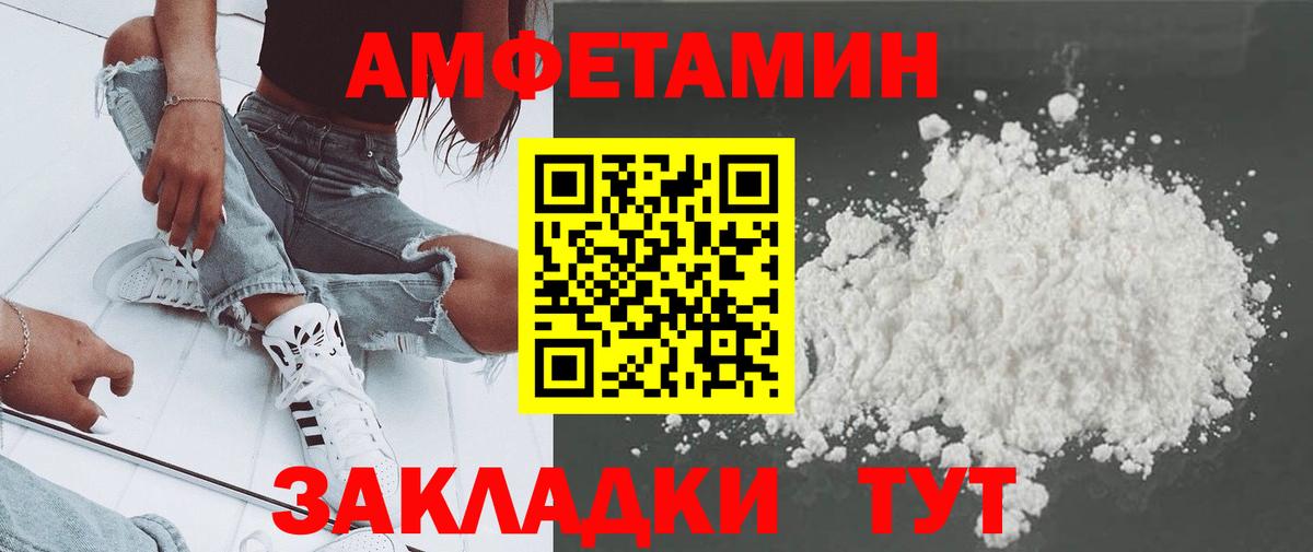 МЕТАМФЕТАМИН Methamphetamine Зеленогорск