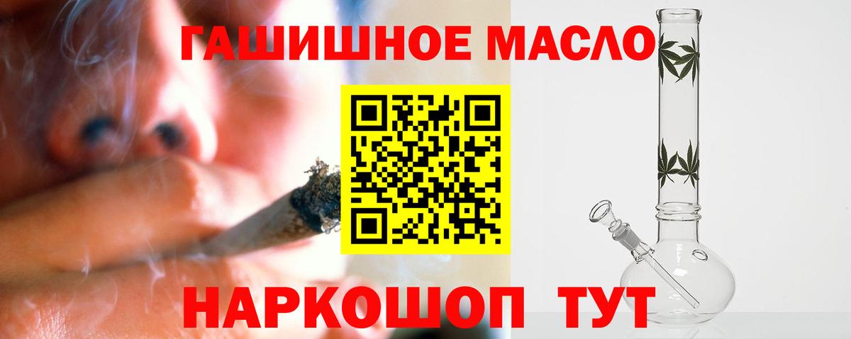 Зеленогорск  Дистиллят ТГК гашишное масло  Вход с VPN 